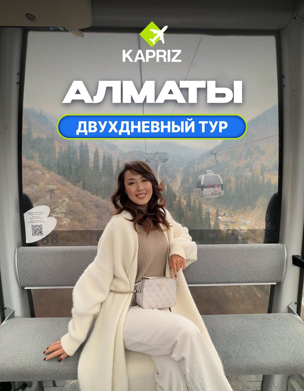 ДВУХДНЕВНЫЙ ТУР В  ГОРОД АЛМАТЫ 🇰🇿😍 + БОНУСОМ В ПОДАРОК ВЕЧЕРНЯЯ ПРОГРАММА 🎁 в Сб, 10 мая 2025 года 03:00