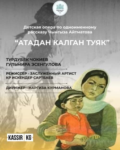 АТАДАН КАЛГАН ТУЯК в Вс, 11 мая 2025 года 12:00