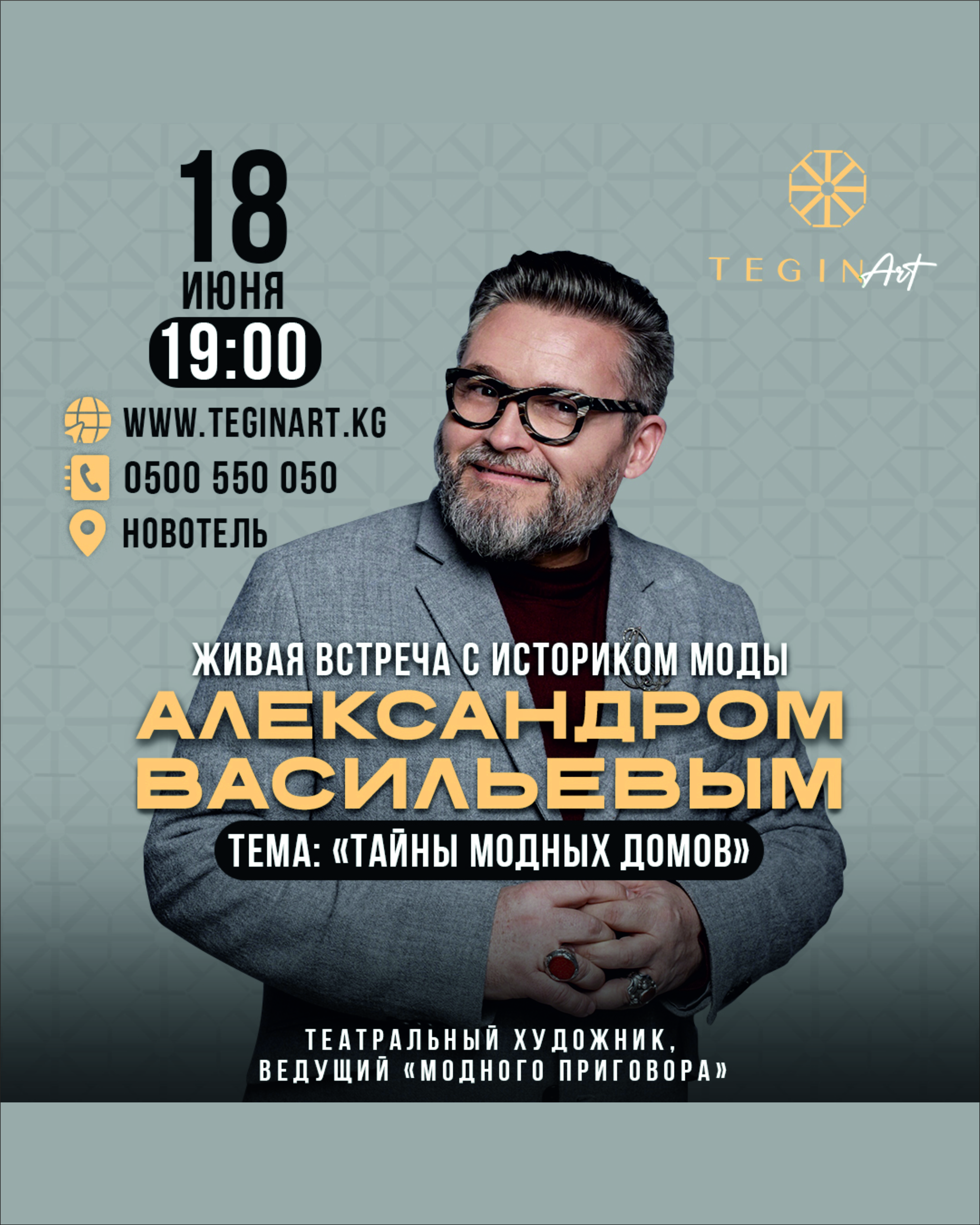 Александр Васильев в Ср, 18 июня 2025 года 19:00