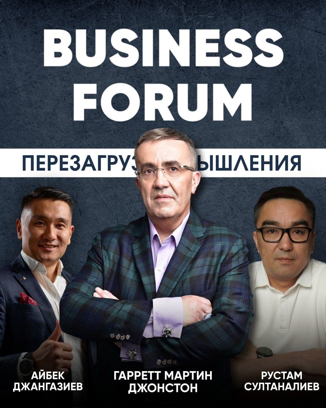  "THE FUTURE OF BUSINESS IN KYRGYZSTAN: Leaders' Strategies" в Сб, 24 мая 2025 года 09:00