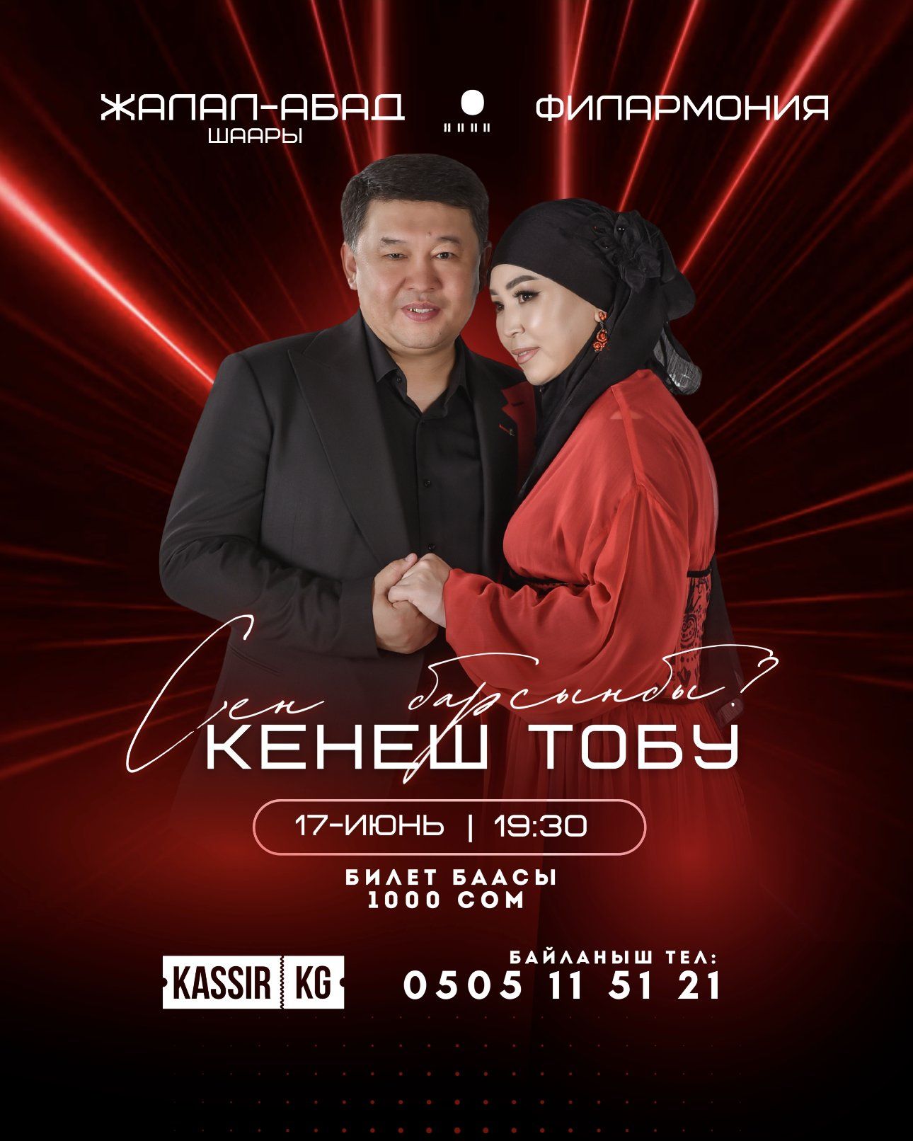 Кеңеш тобу Жалал-Абад