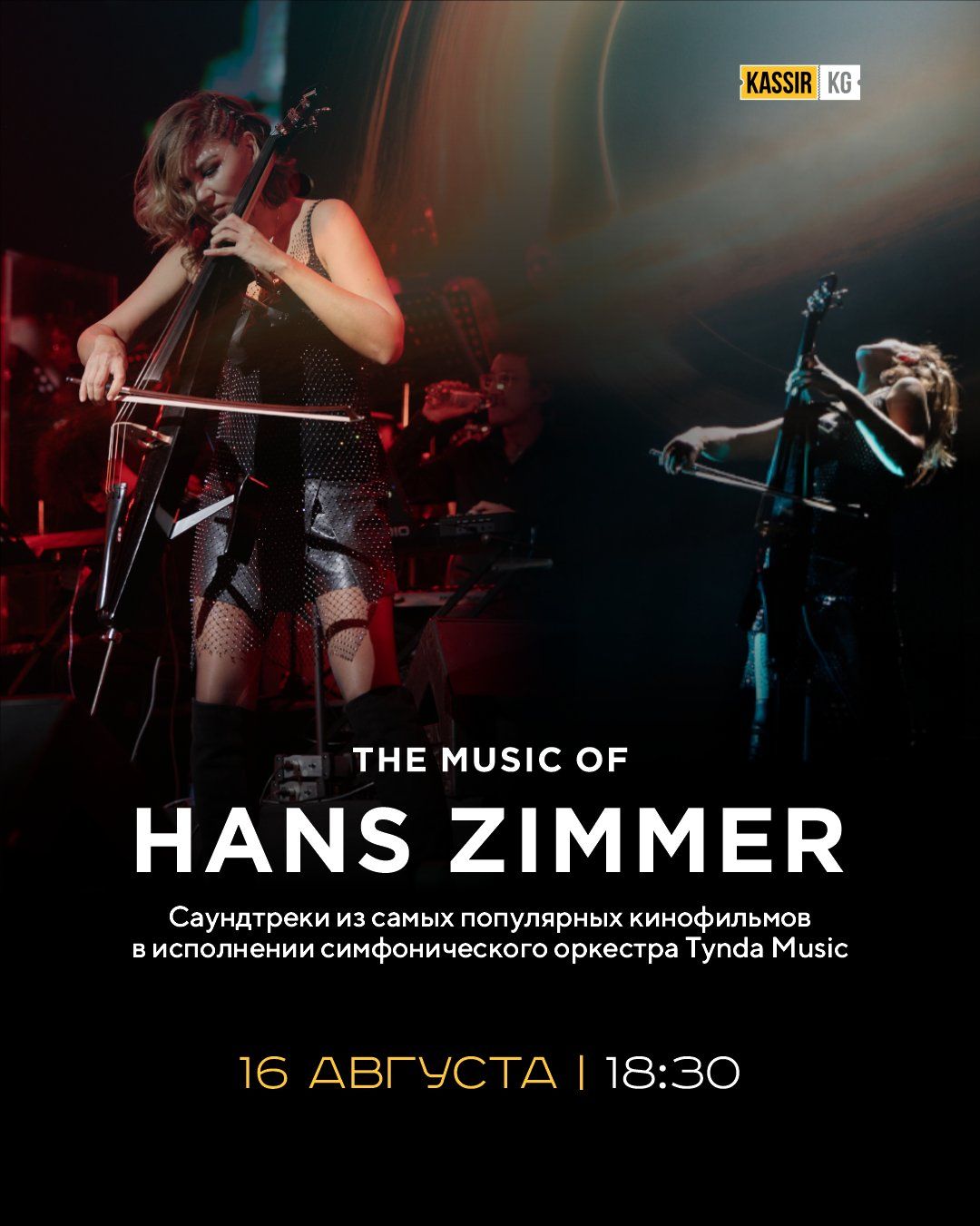 The music of Hans Zimmer