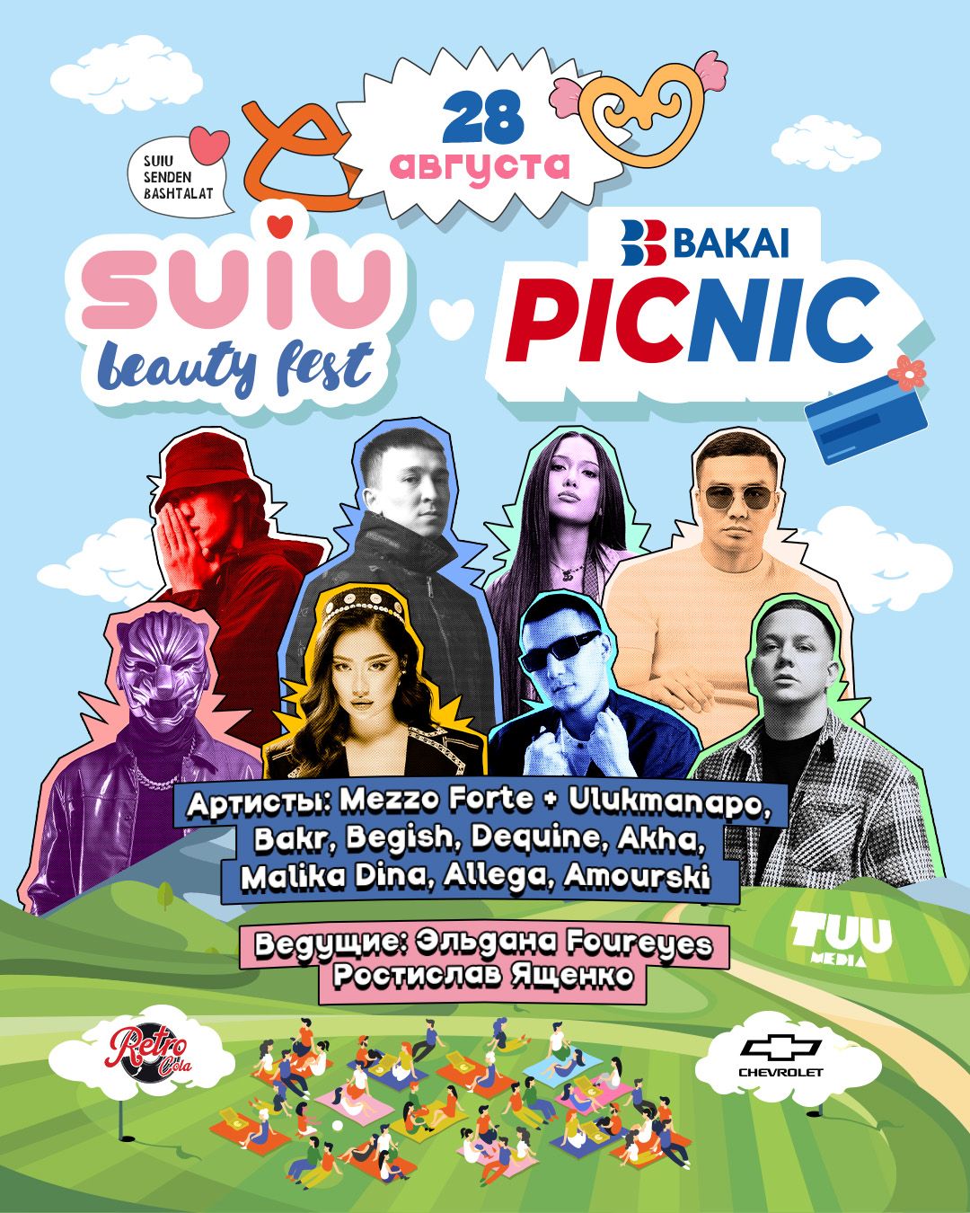 BAKAI PICNIC x SUIU BEAUTY 