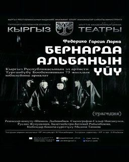 Бернарда Альбанын үйү