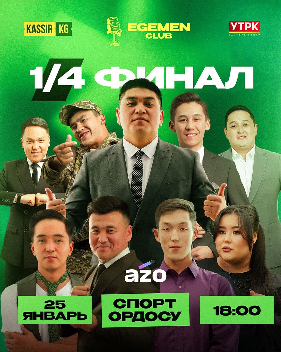 EGEMEN CLUB 1/4 финал