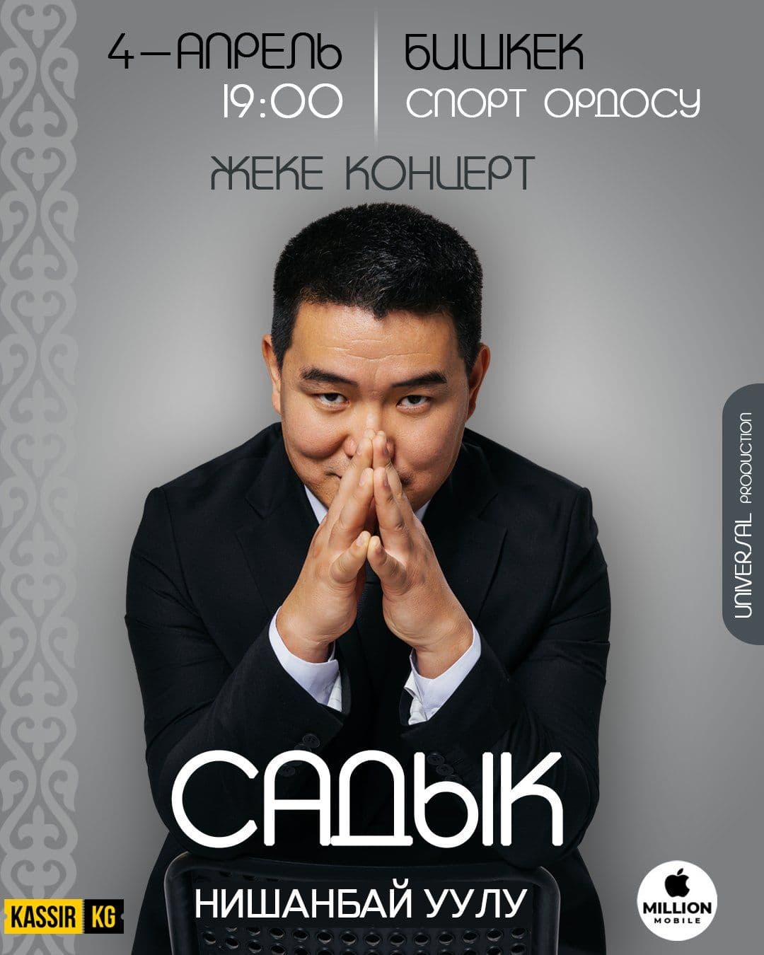 Садык Нишанбай уулу • Жеке Концерт • Бишкек