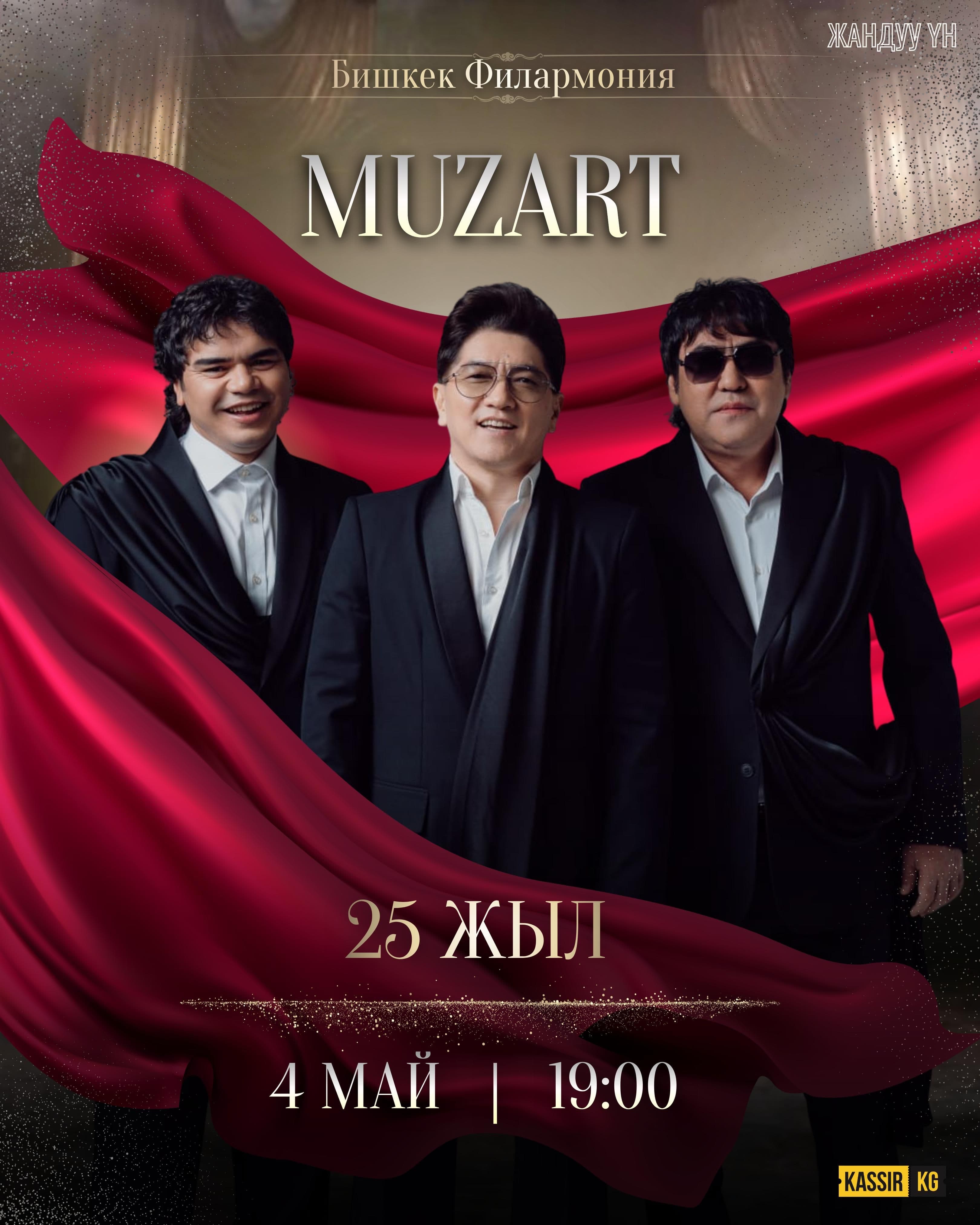 MUZART | 25 жыл | Бишкек