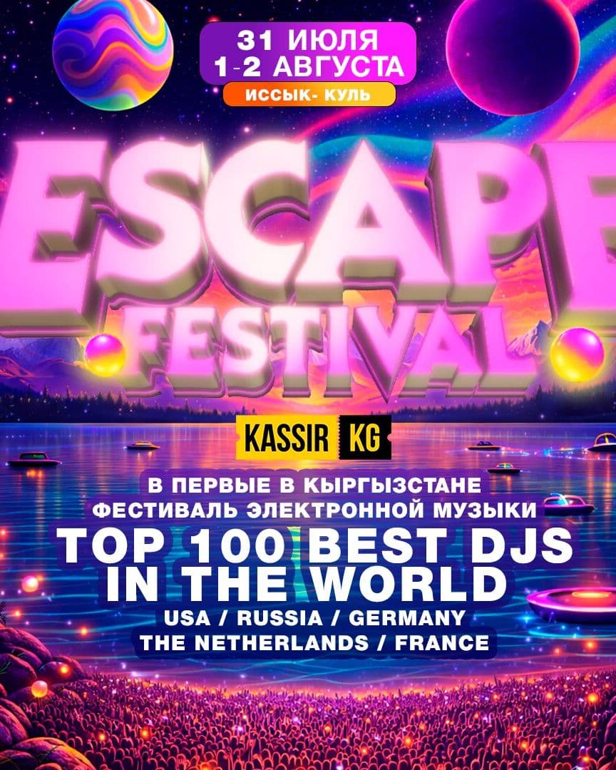 ESCAPE FESTIVAL 🚀