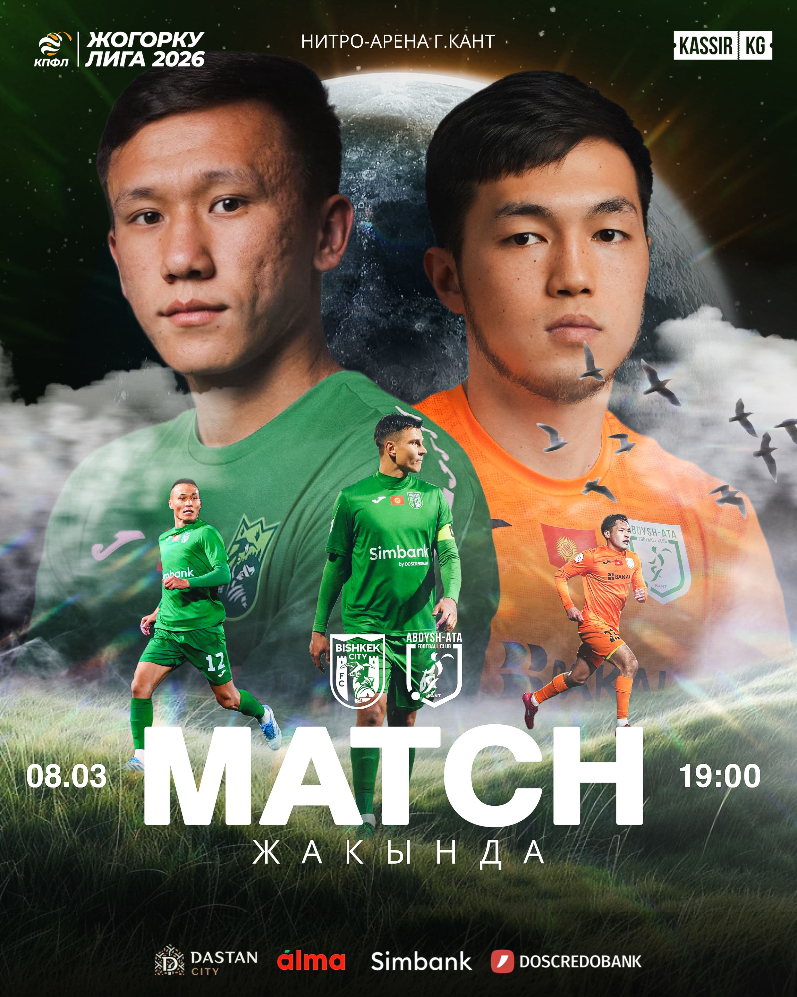 BISHKEK CITY vs ABDYSH-ATA