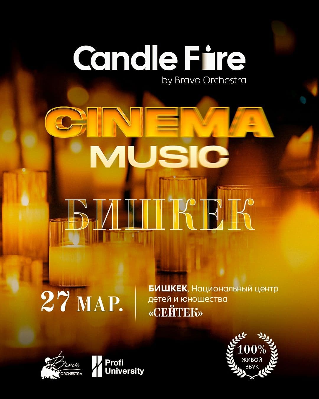 Candle Fire: Cinema Music