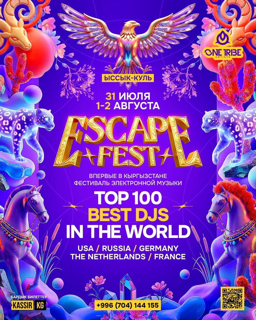 ESCAPE FEST 🚀