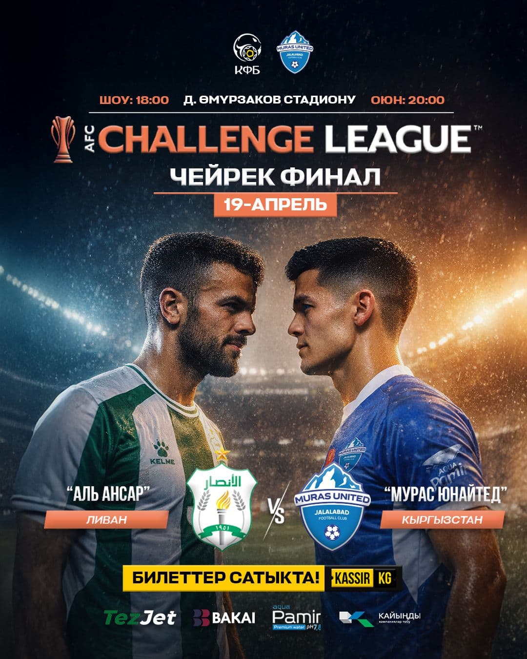 AFC Challenge League 2026: Мурас Юнайтед – Аль Ансар