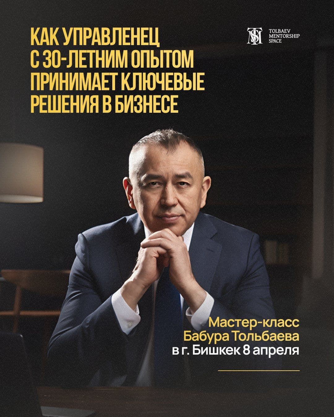 «Решения на миллионы»