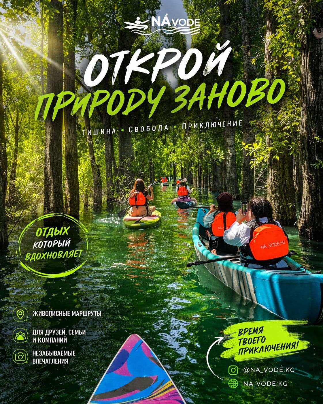 ПРОГУЛКА В ЗАТОПЛЕННОМ ЛЕСУ 