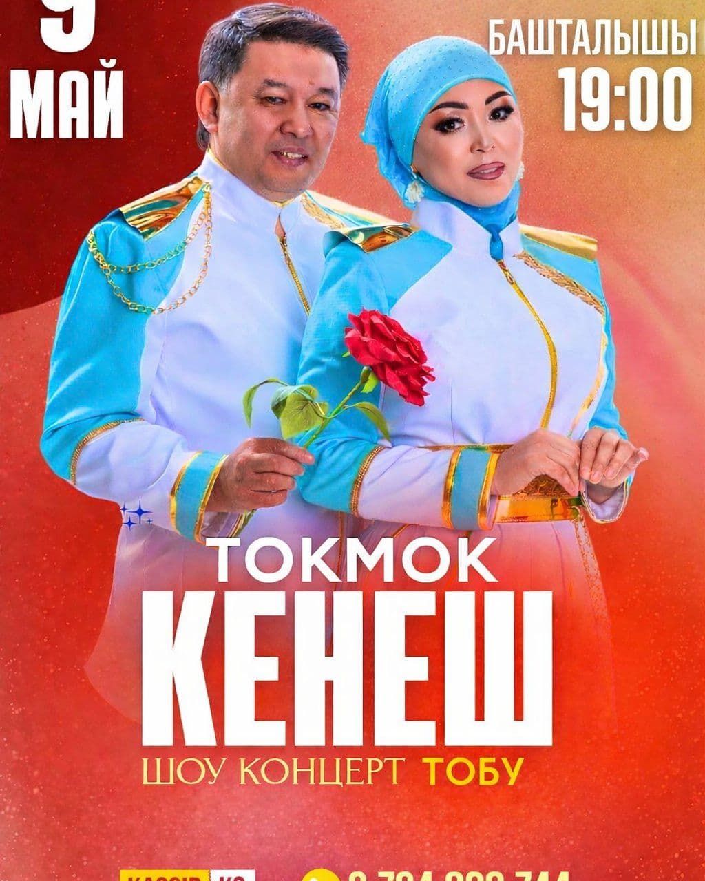Кенеш тобу.Токмок шаары