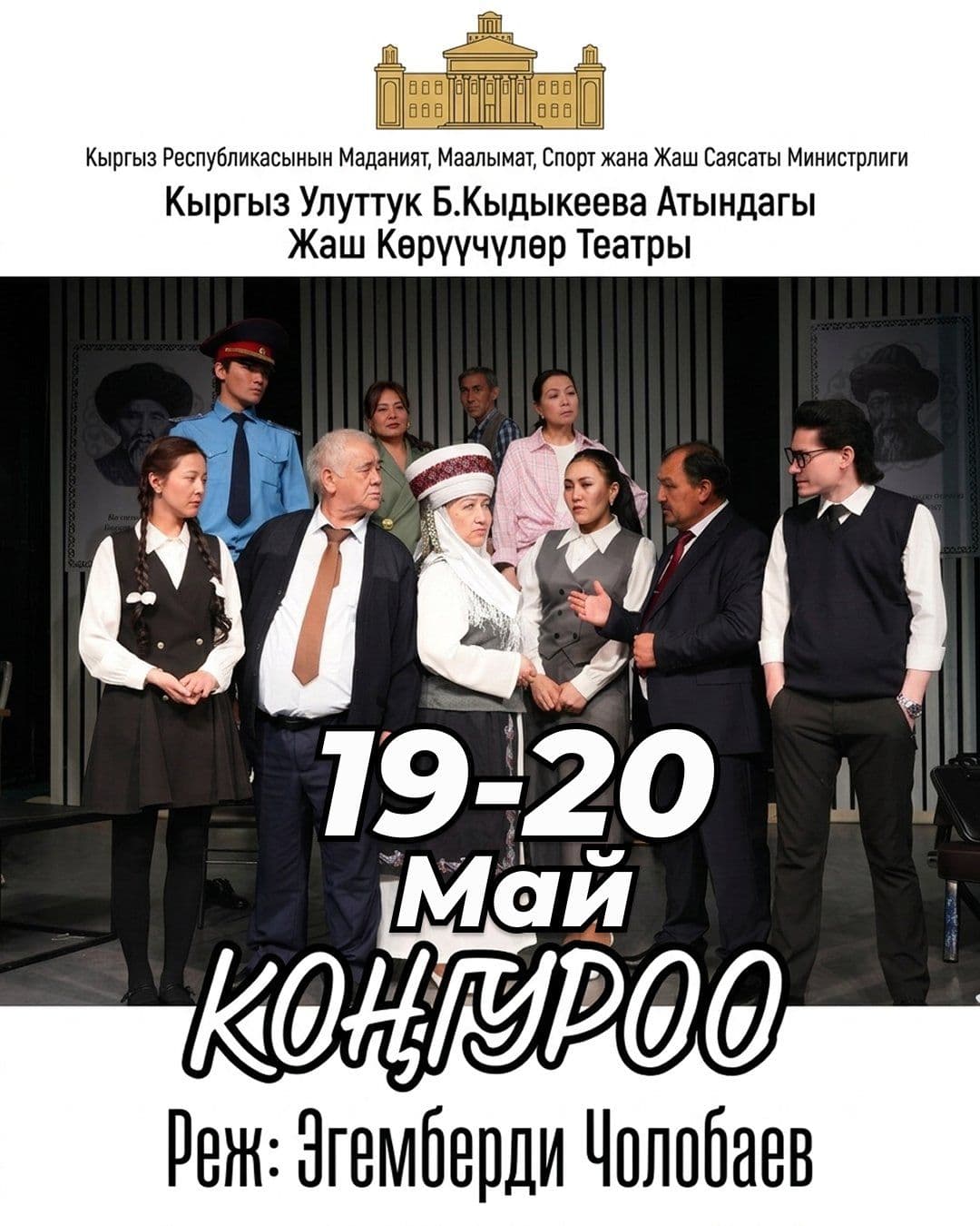 Акыркы коӊгуроо