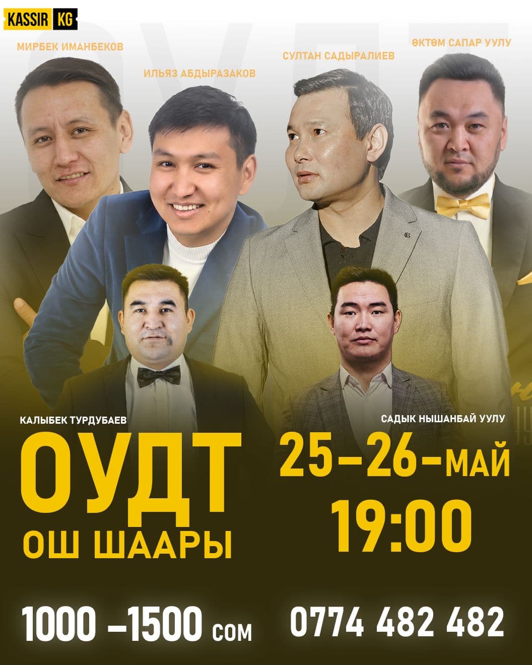 Кыргызстандын белгилүү жылдыздары Ош шаарында 