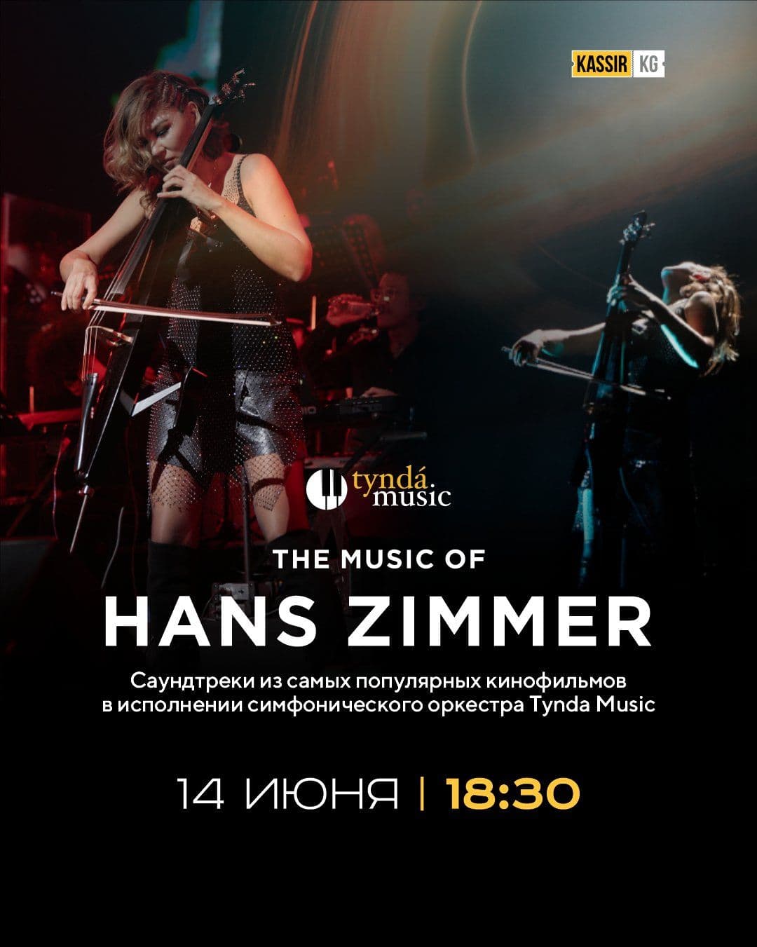 Hans Zimmer — Легендарные саундтреки by Tynda Music