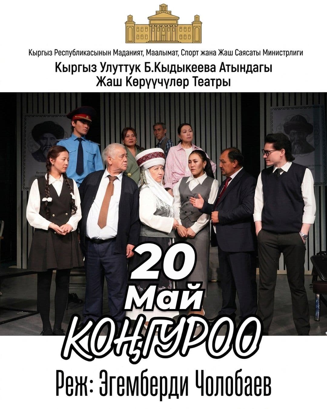 Акыркы коӊгуроо