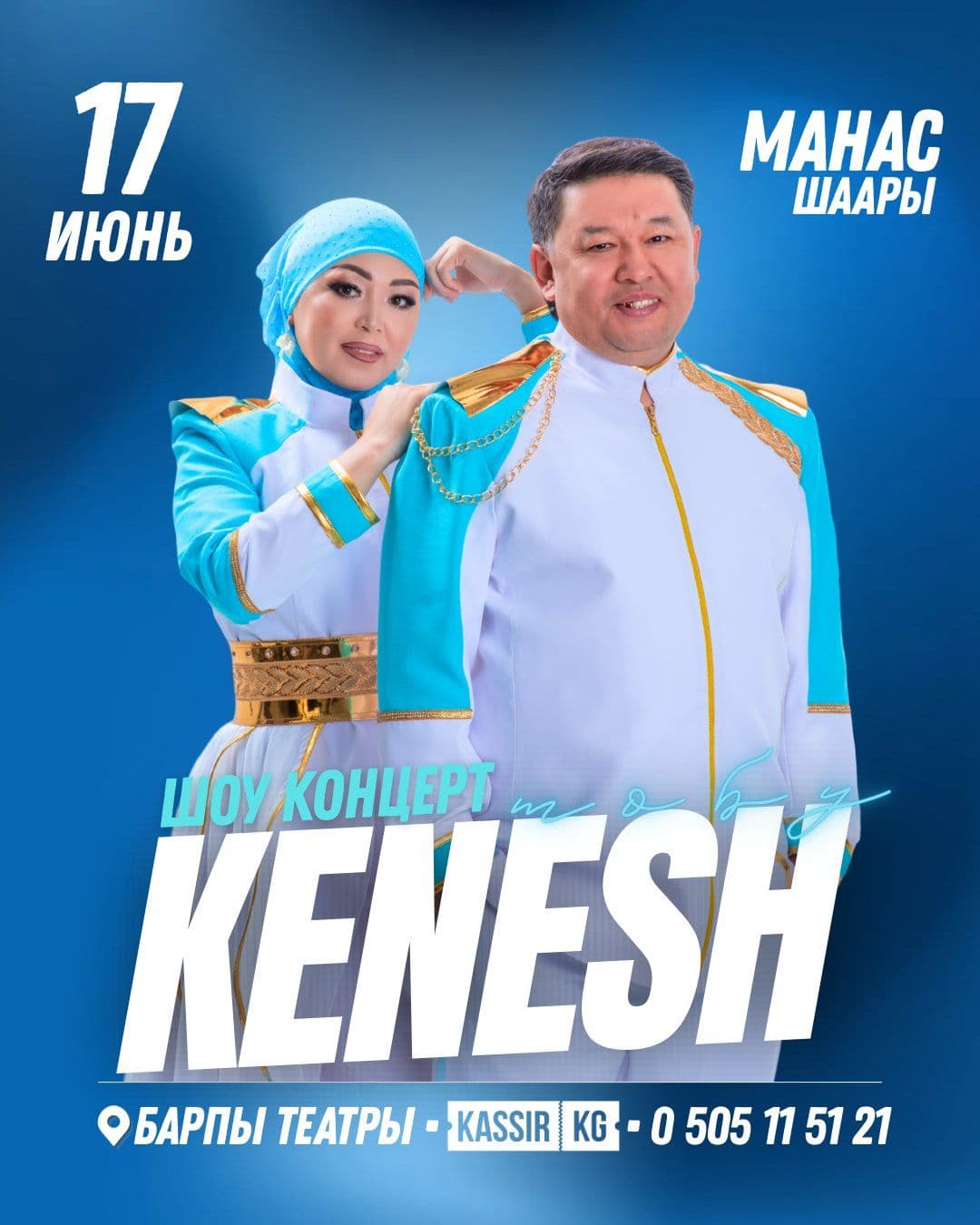 Кенеш Тобу шоу концерт.Манас шаары