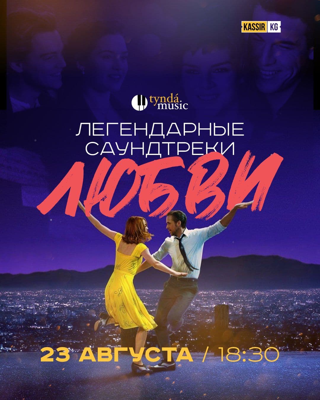 Love is… Легендарные Саундтреки о Любви
