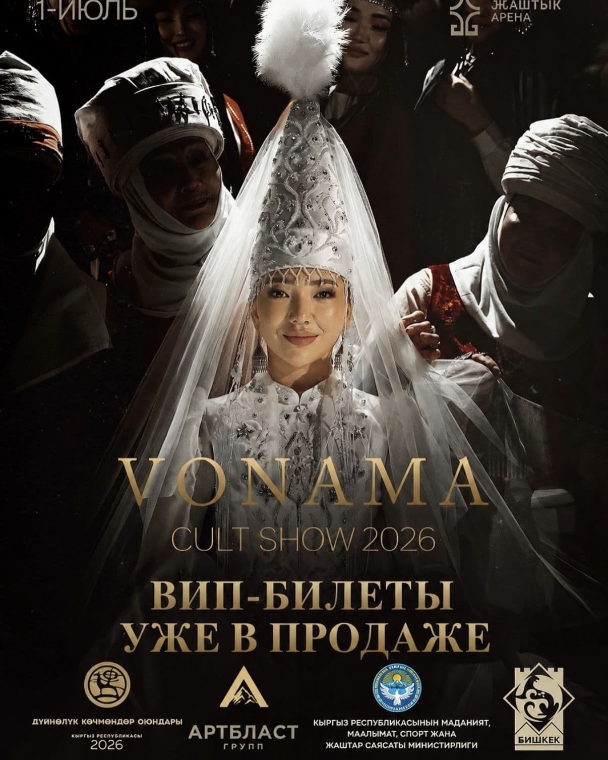 VONAMA vip tickets 