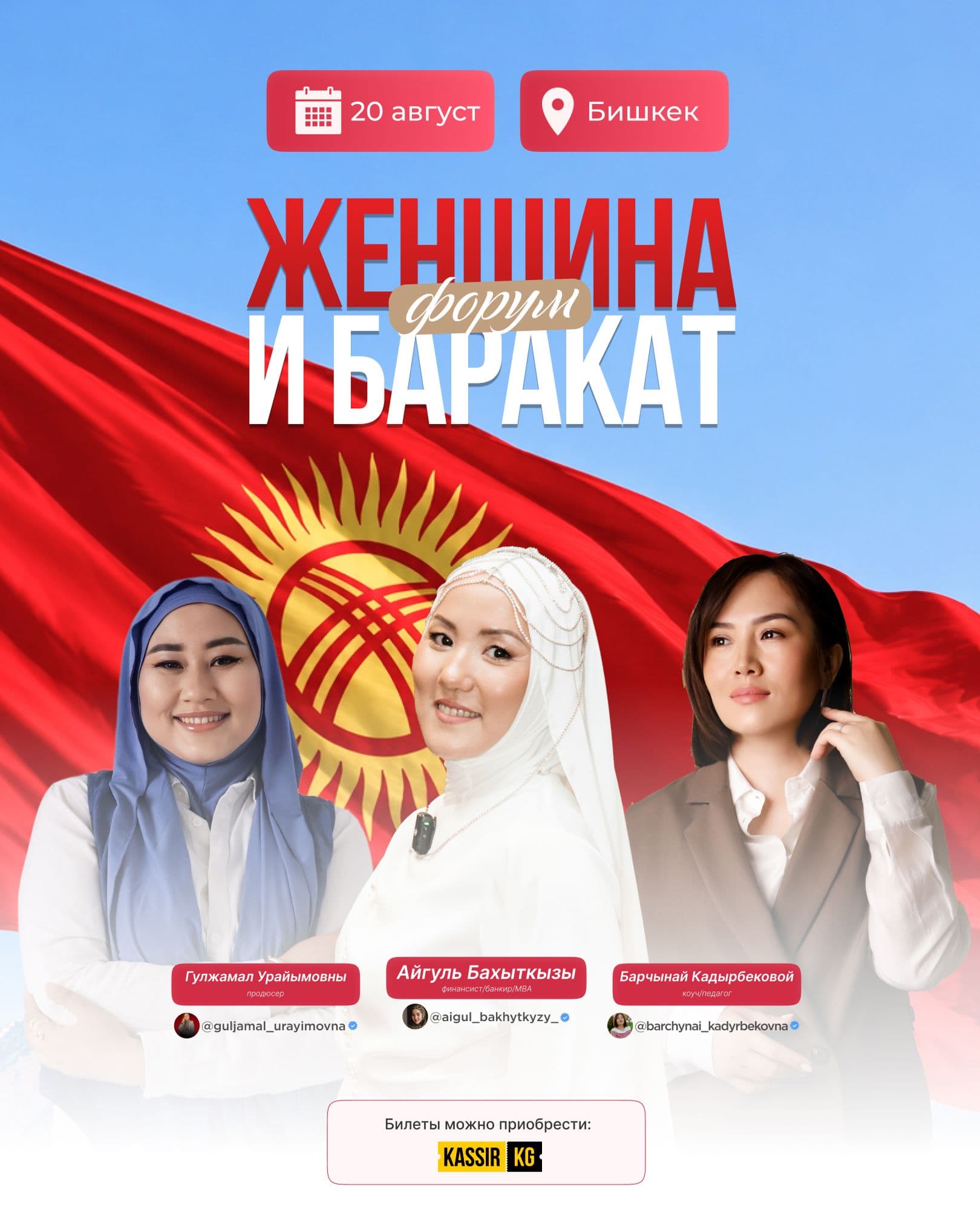 Женщина и Баракат