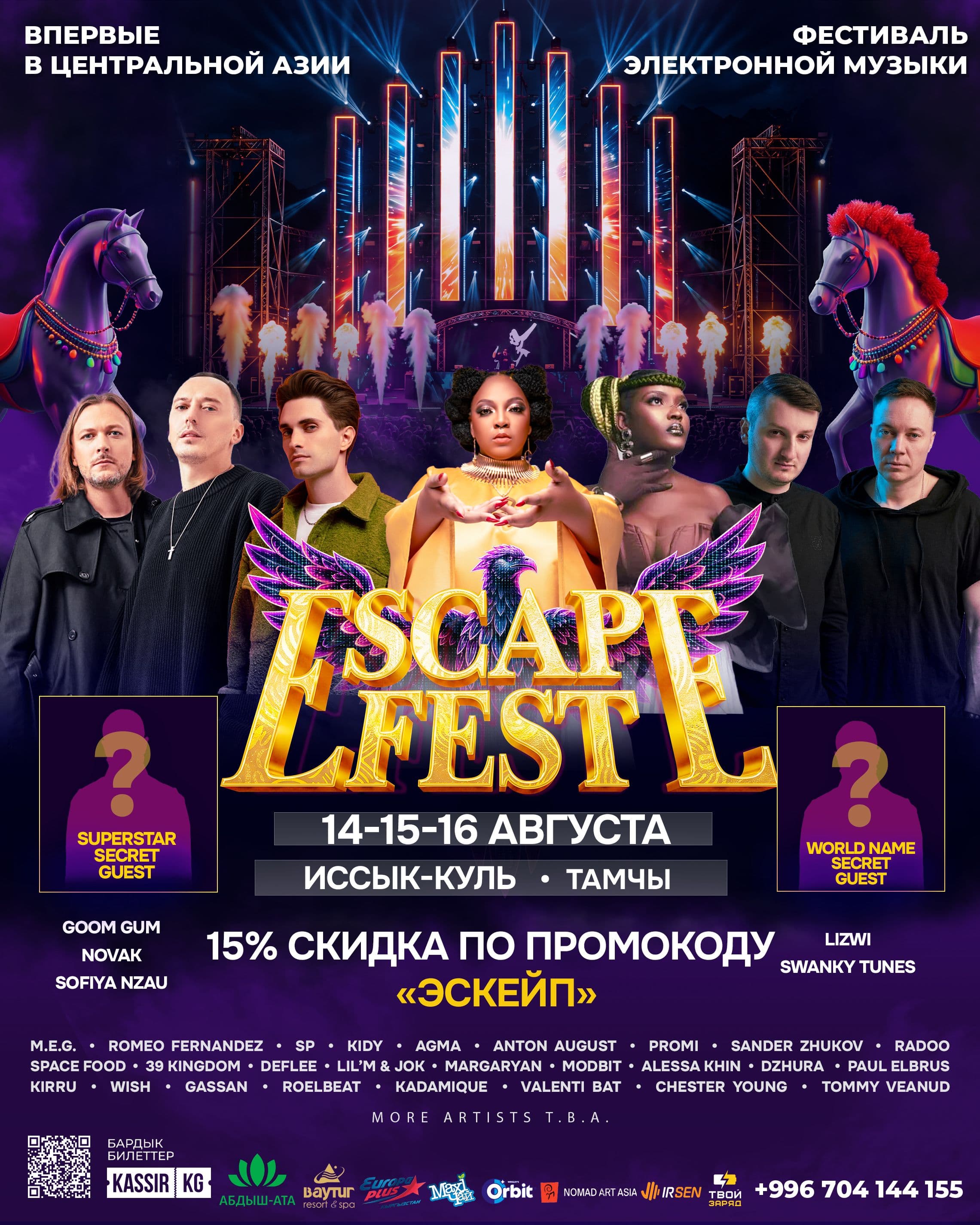 ESCAPE FEST 🚀