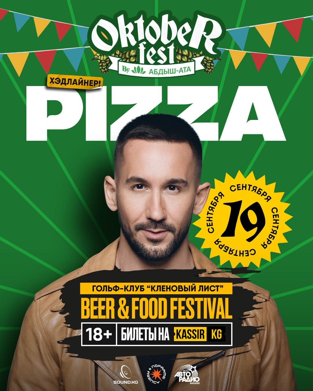 OKTOBER FEST BEER & FOOD FESTIVAL