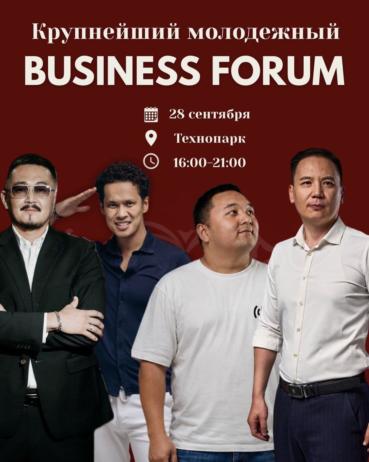 BUSINESS FORUM