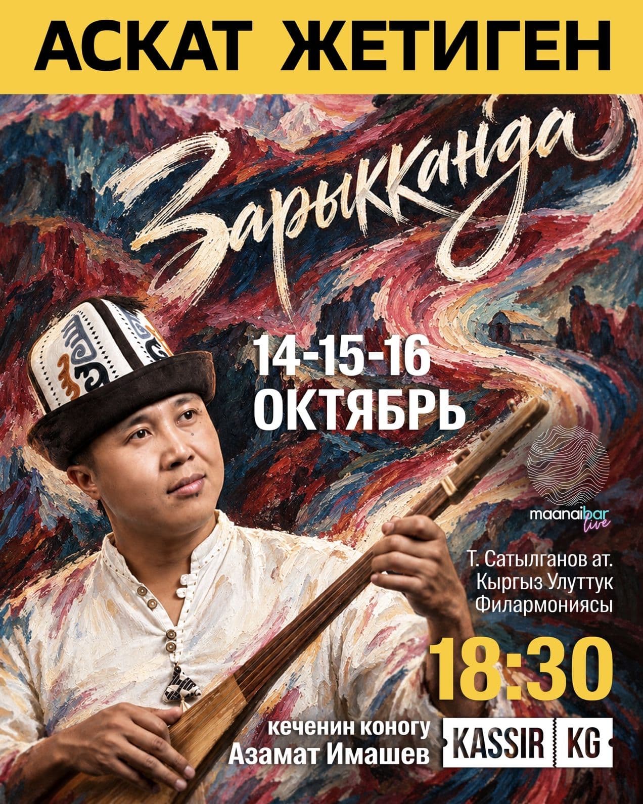 Зарыкканда