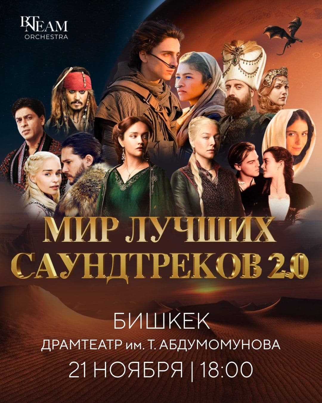  Мир Лучших Саундтреков 2.0