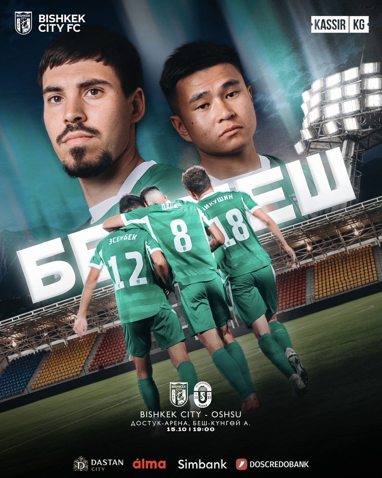 BISHKEK CITY vs OSHMU
