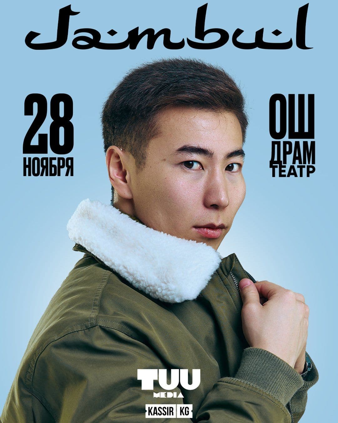 Ош | Jambul сольный концерт 