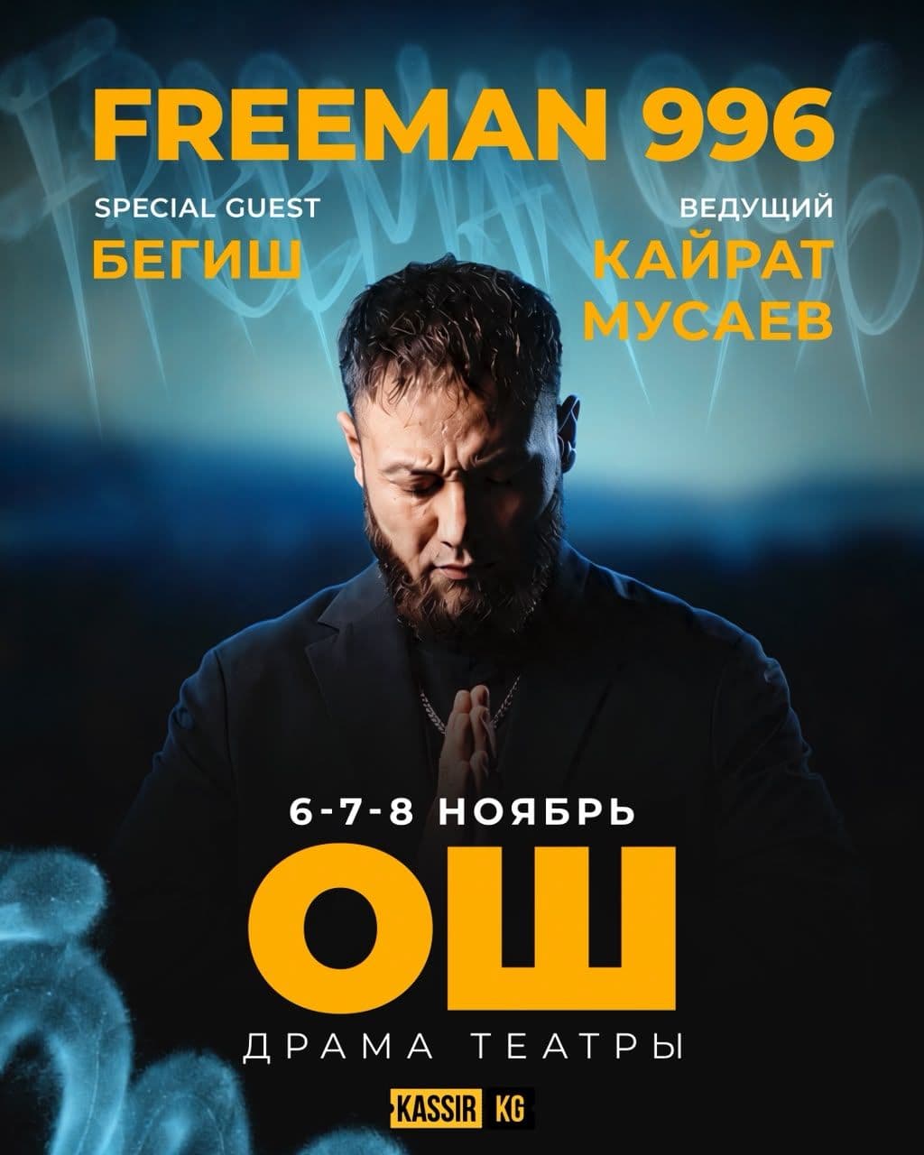 FREEMAN 996 Ош шаарында